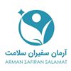 ارمان سفیران